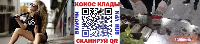 КОКАИН 99%  Шлиссельбург 