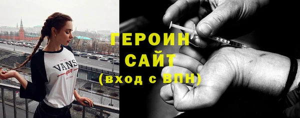 герыч Абинск