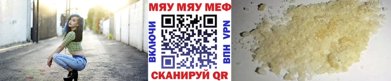 Меф мука  Шлиссельбург 