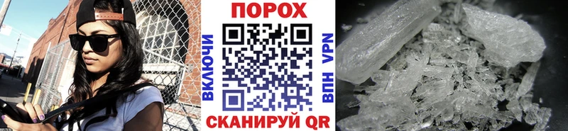 МЕТАМФЕТАМИН пудра  Шлиссельбург 