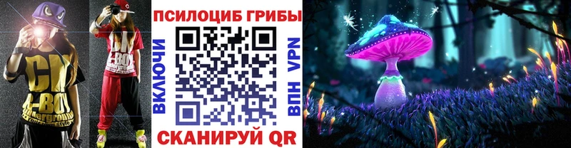 Псилоцибиновые грибы MAGIC MUSHROOMS  Шлиссельбург 